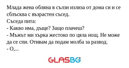 Млада жена обляна в сълзи излиза...