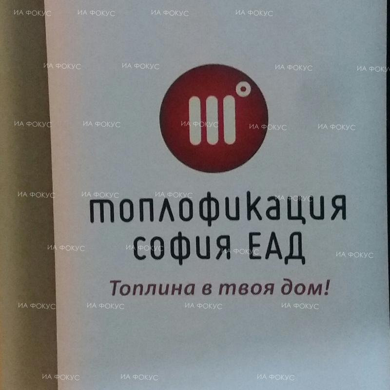 Елизабет Павлова, „Топлофикация“-София: Дружеството се стреми максимално да предава информация в полза на клиентите си