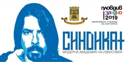 Брейнсторминг сесия в Капана