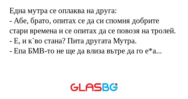 Една мутра се оплаква на друга...