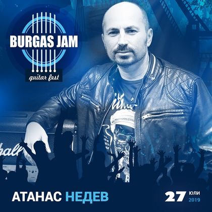 Бургас: В тазгодишния Burgas Jam своите умения с китарата ще покаже бургаският талант Атанас Недев
