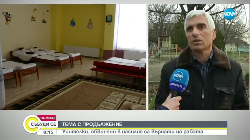 Върнаха на работа медицинския персонал, обвинен в насилие в яслата в Глоджево