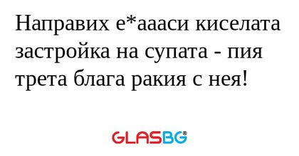 Направих е*аааси киселата застройка...