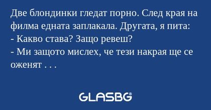 Две блондинки гледат порно. След...