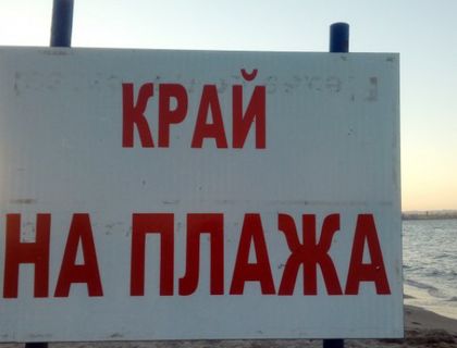 Мъж от Габрово се удави на неохраняем плаж
