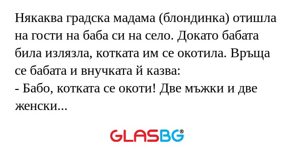 Някаква градска мадама (блондинка...