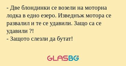 Две блондинки се возели на моторна...