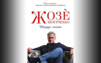Очаквайте
