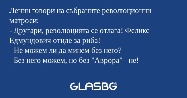 Ленин говори на събраните революционни...