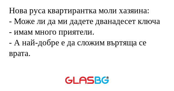 Нова руса квартирантка моли хазяина...