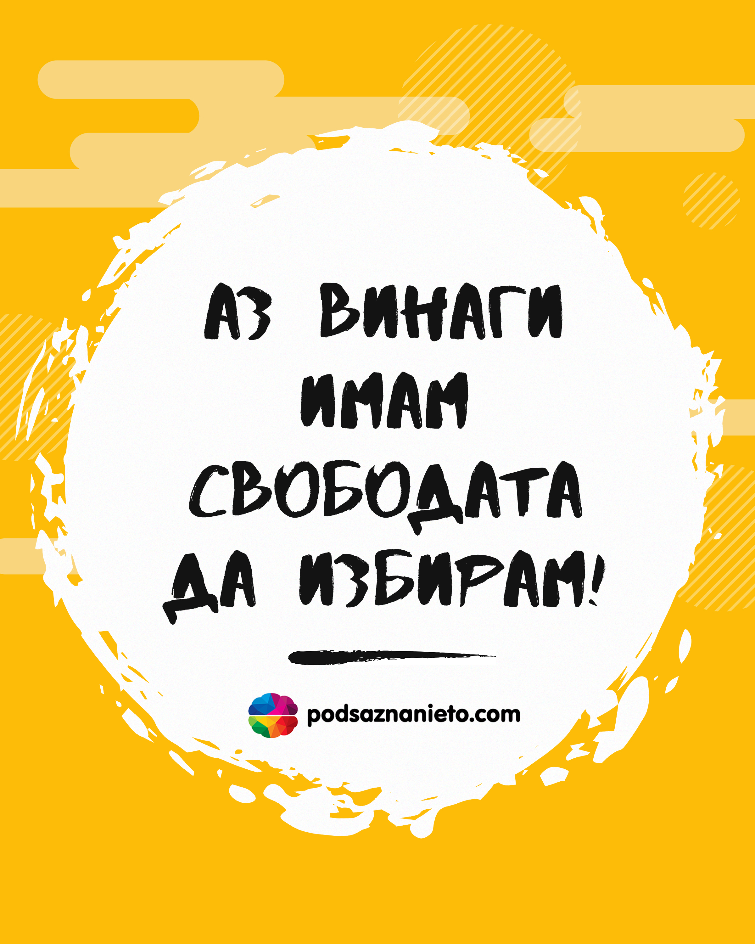 Утвърждение за 29 март