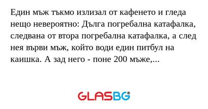 Един мъж тъкмо излизал от кафенето...