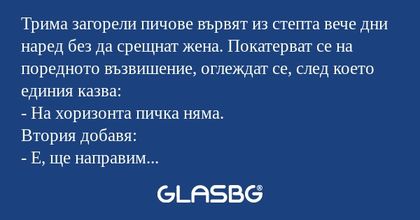 Трима загорели пичове вървят из...