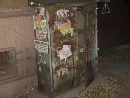 Зейнало елтабло стряска пловдивчани