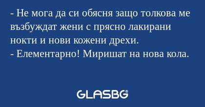 Не мога да си обясня защо толкова...