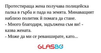 Протестираща жена получава полицейска...
