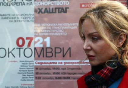 Директорът на Агенцията по трансплантации хвърли оставка