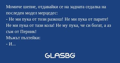 Момиче шепне, отдавайки се на задната...