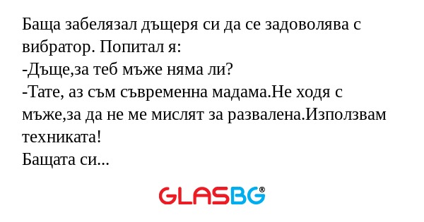 Баща забелязал дъщеря си да се...