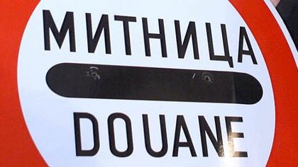 Превозвачи протестират пред митница