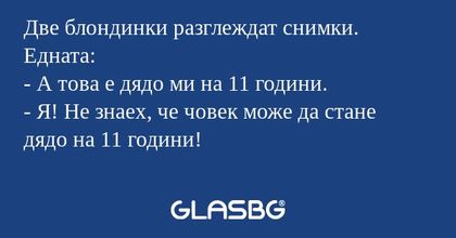 Две блондинки разглеждат снимки...