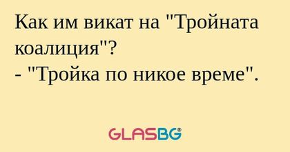 Как им викат на