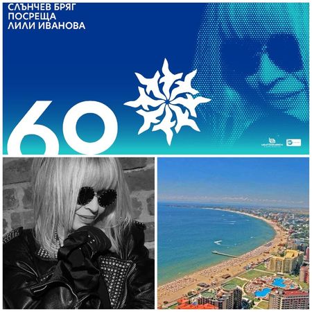 Примата Лили Иванова открива 60-ия юбилеен сезон в Слънчев бряг