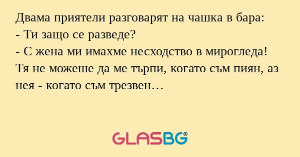 Двама приятели разговарят на чашка...