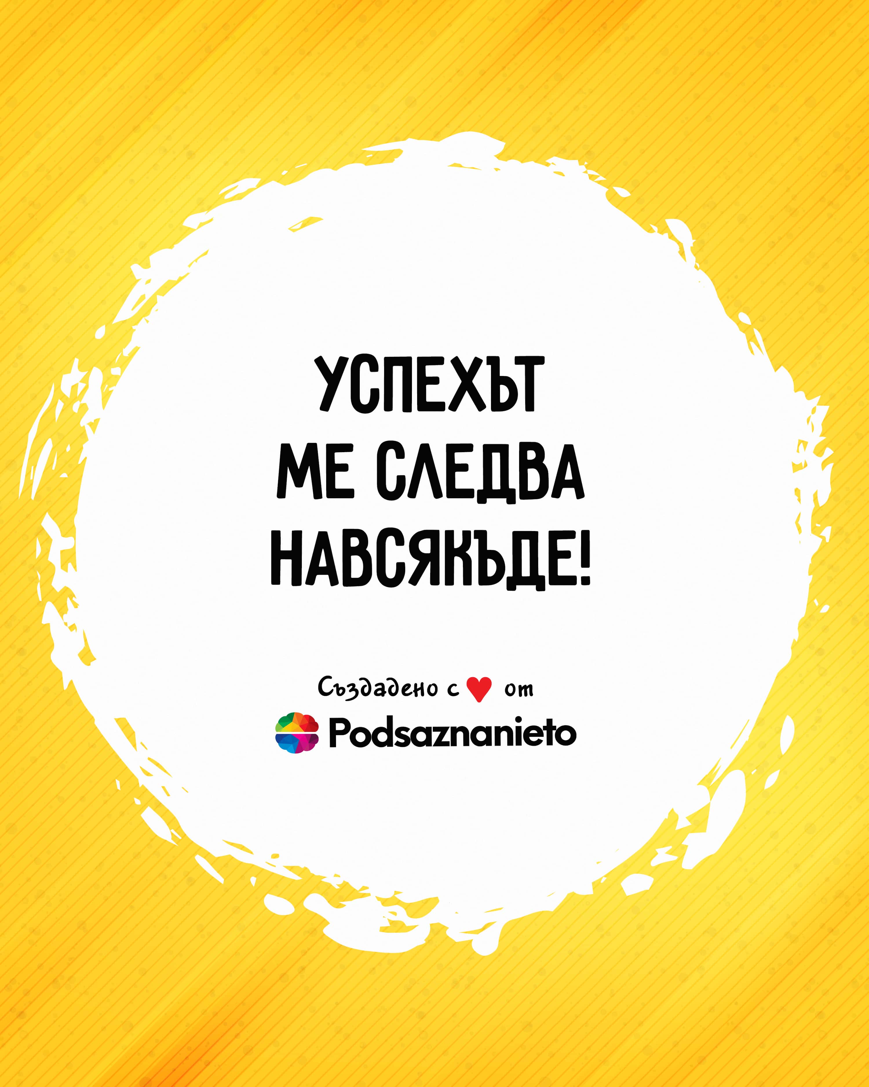 Утвърждение за 6 юни 2019