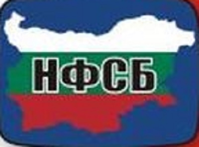НФСБ преустановява преговорите с ВМРО за общо явяване на европейските избори
