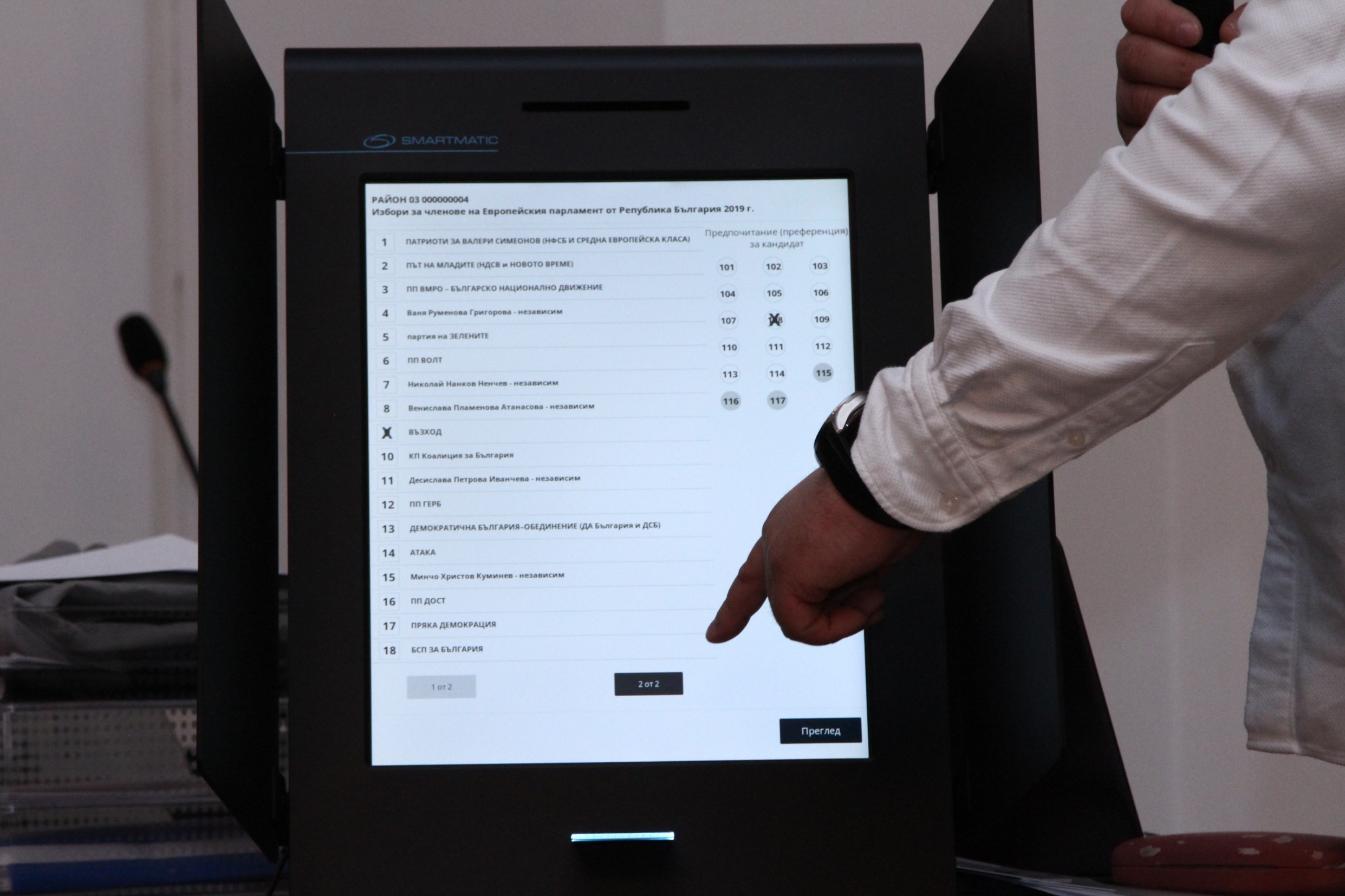 Машинното гласуване пада за местния вот
