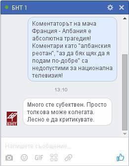 БНТ отговаря на критика:Субективен сте! Просто толкова си може колегата! (Снимка)