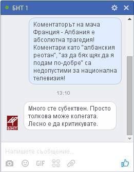 БНТ отговаря на критика:Субективен сте! Просто толкова си може колегата! (Снимка)