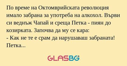 По време на Октомврийската революция...