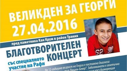 Концерт