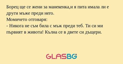 Борец ще се жени за манекенка,и...