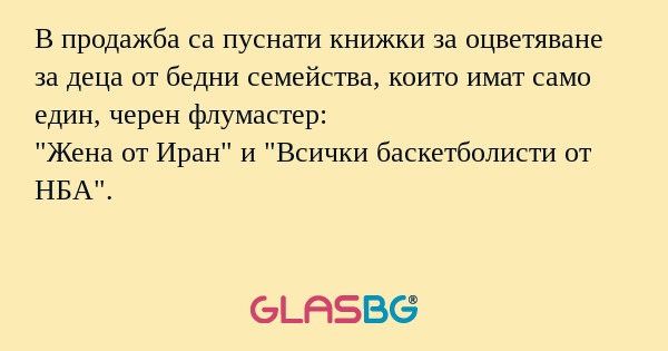 В продажба са пуснати книжки за...