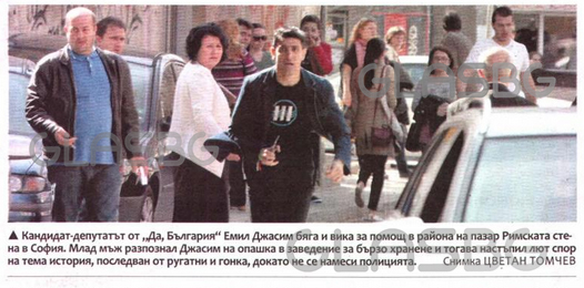 УНИКАЛНА СНИМКА: Безродникът и кандидат-депутат Емил Джасим, който плюеше Левски, бяга от гнева на БЪЛГАРИН!!!