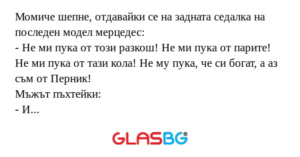 Момиче шепне, отдавайки се на задната...
