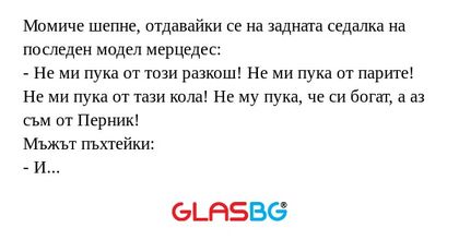Момиче шепне, отдавайки се на задната...