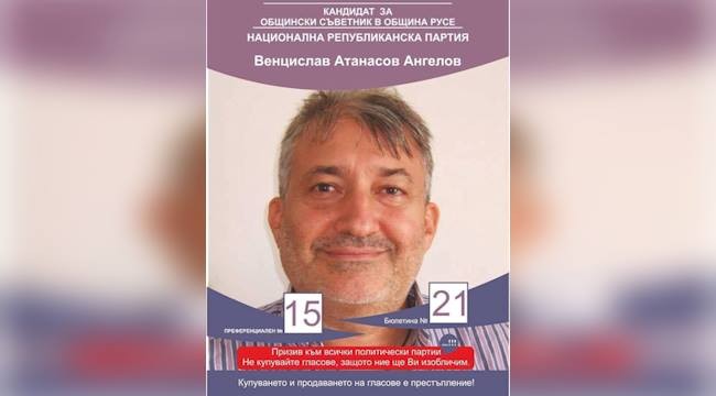 Чикагото: Бесилото на Борисов ще го окача лично аз!