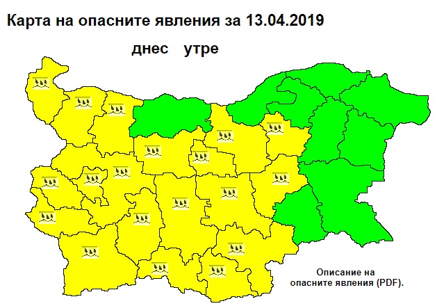 НИМХ: В 19 области е обявен жълт код за обилни валежи от дъжд на 13 април