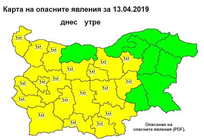НИМХ: В 19 области е обявен жълт код за обилни валежи от дъжд на 13 април