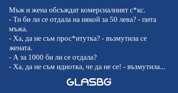 Мъж и жена обсъждат комерсиалният...