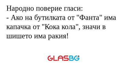 Народно поверие гласи: - Ако на...