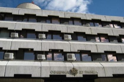 Община Дупница обяви обществена поръчка за ново кметство в Джерман