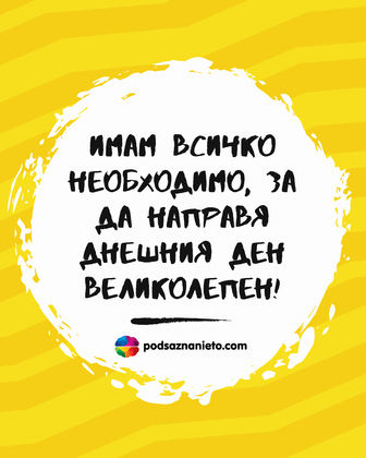 Утвърждение за 11 април 2019