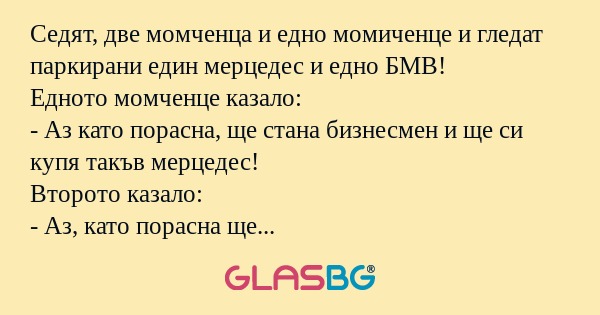 Седят, две момченца и едно момиченце...