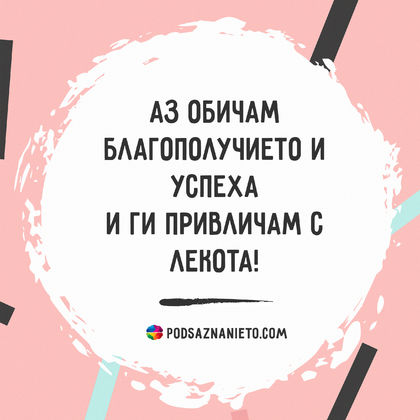 Утвърждение за 15 април 2019