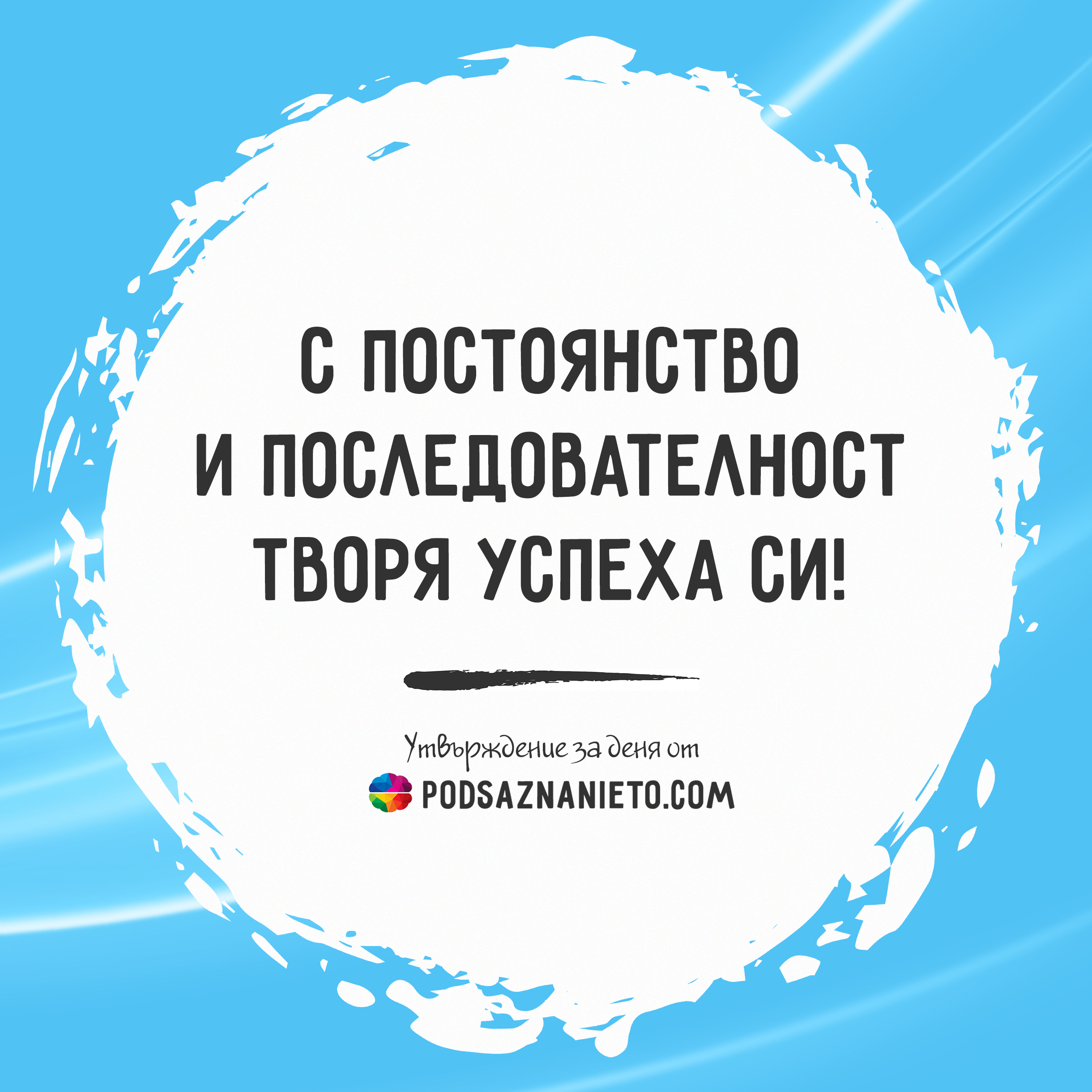 Утвърждение за 1 май 2019
